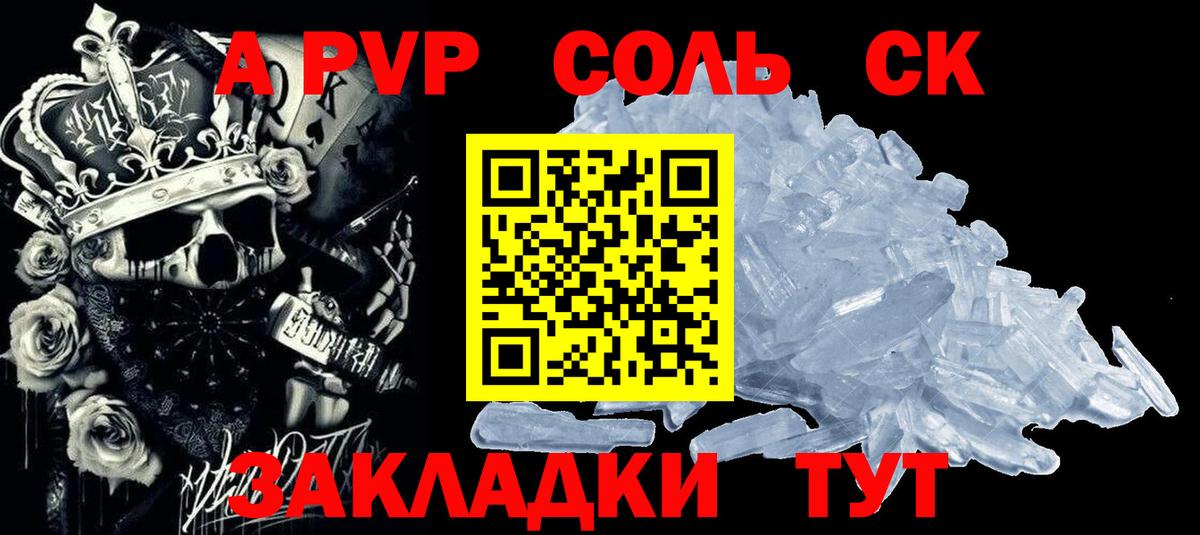 Alpha-PVP крисы CK  А ПВП  Вход с VPN  А ПВП крисы CK  Кыштым  A-PVP Соль 