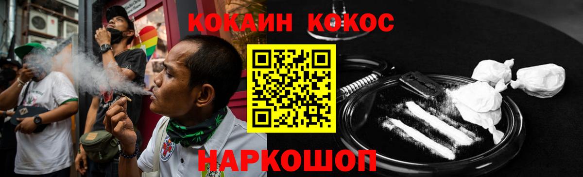 Кыштым  Cocaine Fish Scale  Кокаин FishScale  КОКАИН  Вход с VPN 