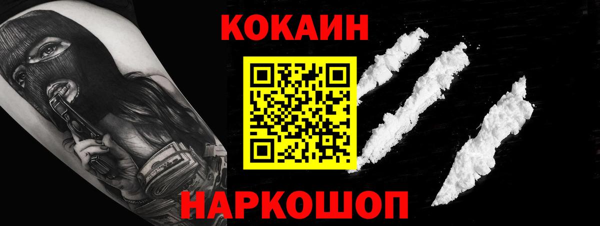 КОКАИН 98% Кыштым