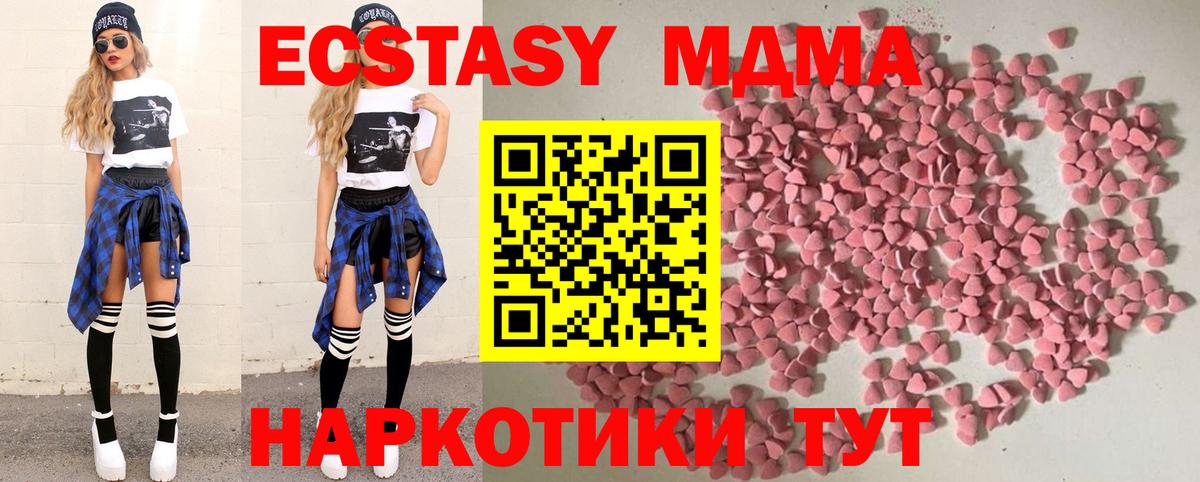 Кыштым  ЭКСТАЗИ Punisher  ЭКСТАЗИ 300 mg  Экстази  Вход с VPN 