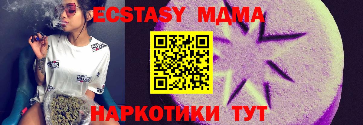 Кыштым  Альфа ПВП СК кристаллы  Вход с VPN  NBOMe  МЕФ  ГАШ  Бошки Шишки  МЕФ кристаллы 