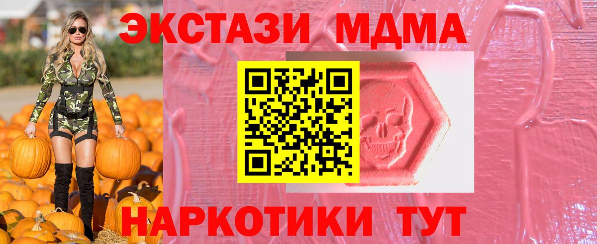 Ecstasy таблы Кыштым