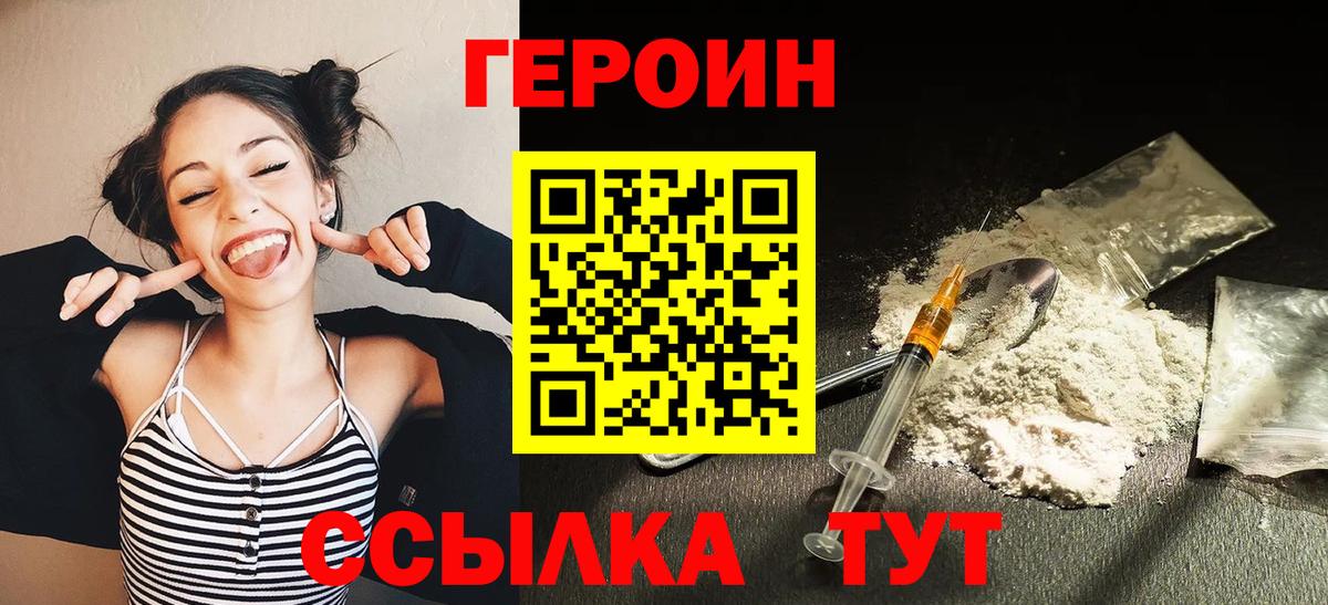 Героин афганец Кыштым