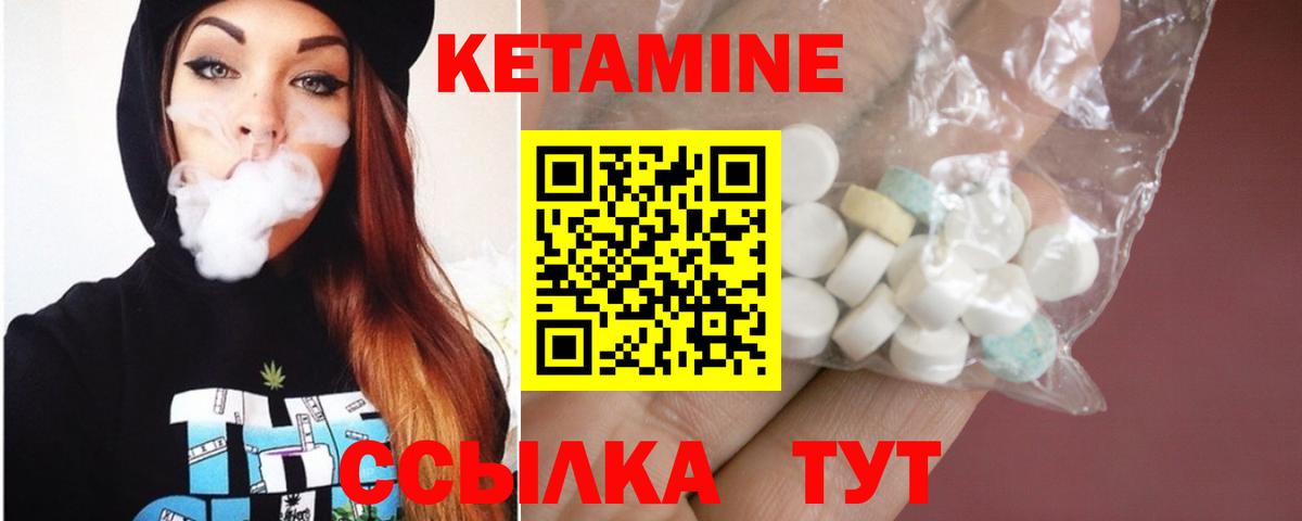 КЕТАМИН VHQ  КЕТАМИН VHQ  Вход с VPN  Кыштым 