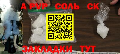 ALPHA PVP Будённовск