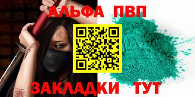 ALPHA PVP Будённовск