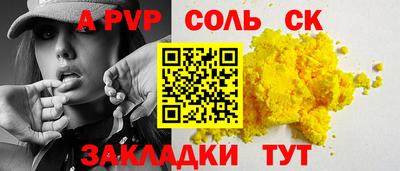 ALPHA PVP Будённовск