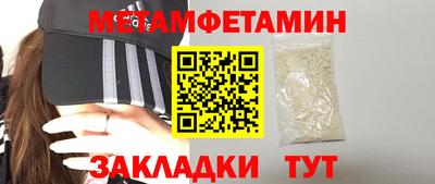 метамфетамин Бузулук