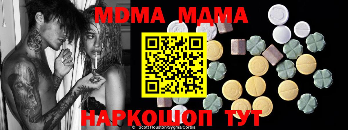 MDMA Molly  Вход с VPN  MDMA  Кыштым 