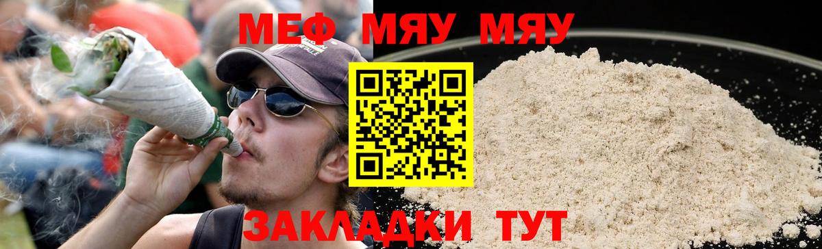 МЯУ-МЯУ VHQ  Вход с VPN  МЯУ-МЯУ  Кыштым 