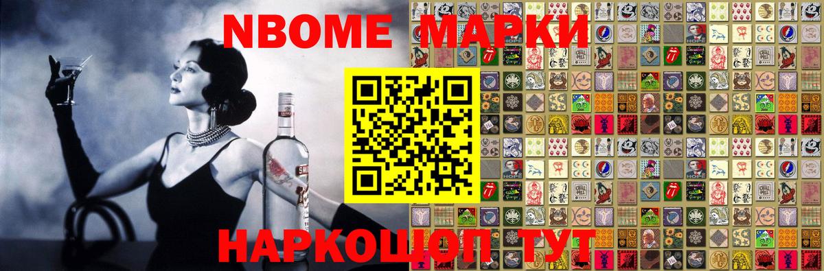Кыштым  Марки NBOMe 1500мкг  Вход с VPN 