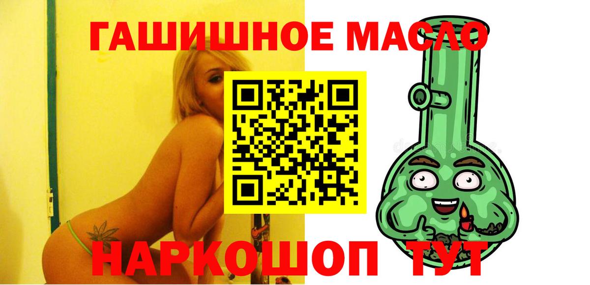 ТГК жижа  Вход с VPN  купить   Кыштым 